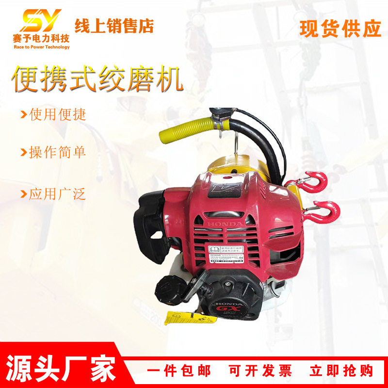 1T 3T 5T 8T便携式机动绞磨机电力放线施工拉线机木材厂木头牵引