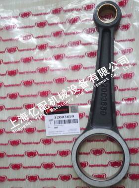 活塞机配件3200369一级连杆Inger32003659soll5rand空压机配件