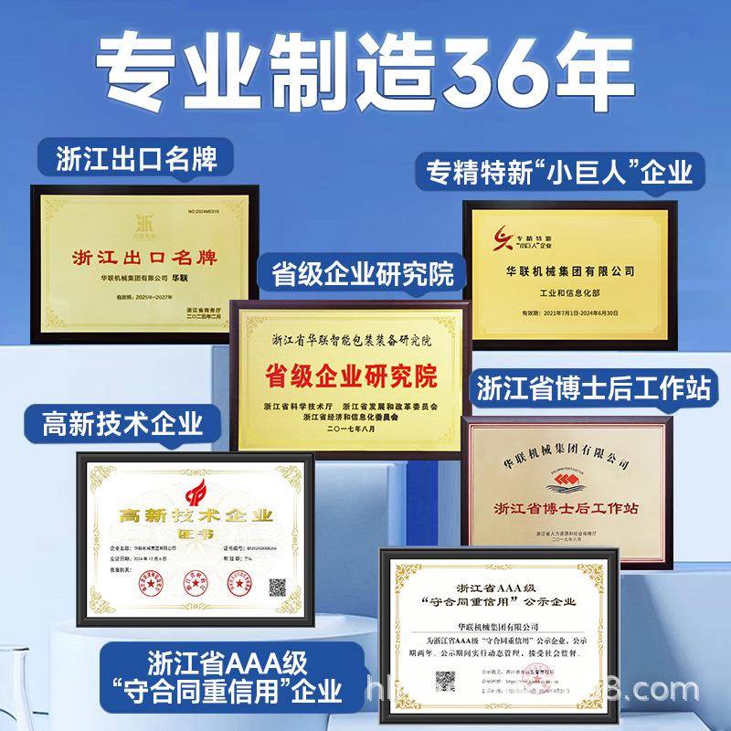 温州华无品牌/联墨印装字封口机商用液体粉包装热封塑料袋包FRM1