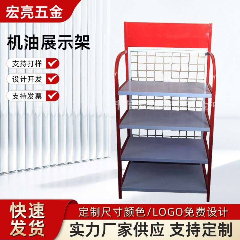 机油货架粮油调料展示架饮料架新款加厚超市货架小货架收纳