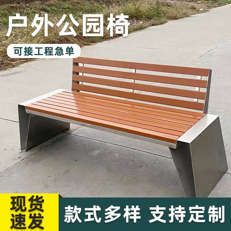 户外休闲公园椅不锈钢长椅室外景区广场长椅铁艺园林座椅靠背长凳