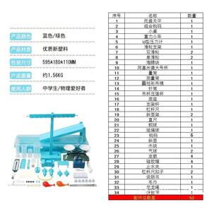 中理学初实验器材初761二八九年级天平杠杆物套装力滑轮组学牛顿