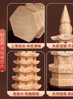 桃头木昌塔文摆件纯木质笔筒十MFU三层九13层直木的书房桌工艺品