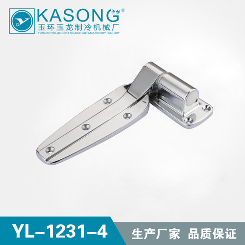 卡松冷库配件YL-1231-4冷库合页 全埋门铰链 锌合金铰链 升降铰链