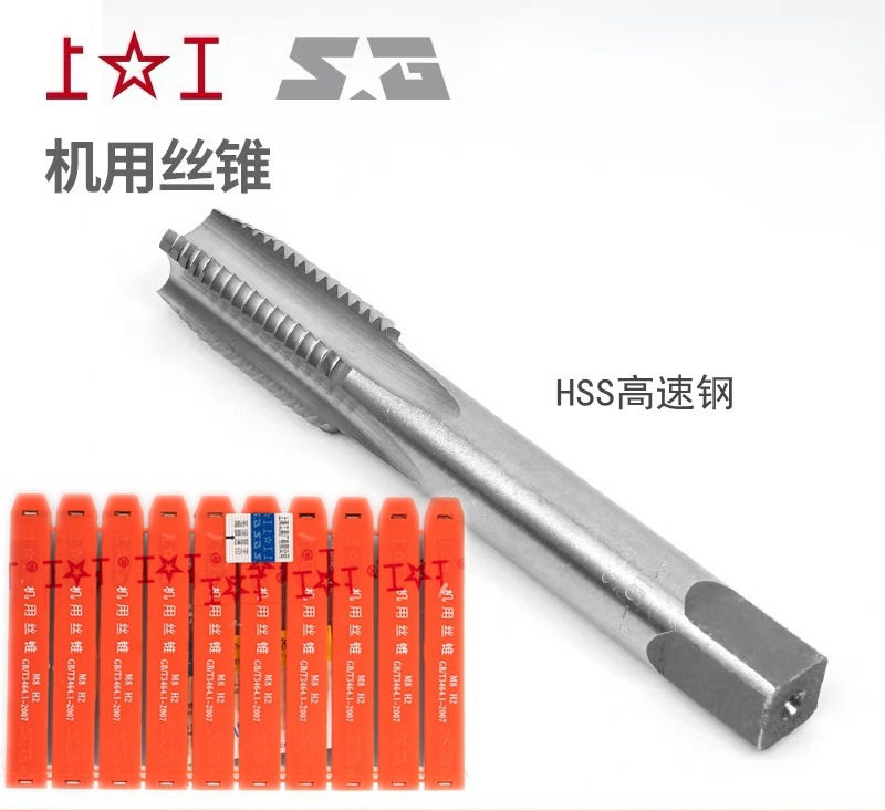 上工机用直槽丝锥高速钢丝攻粗牙机攻丝车床电钻通用攻头M36~48mm
