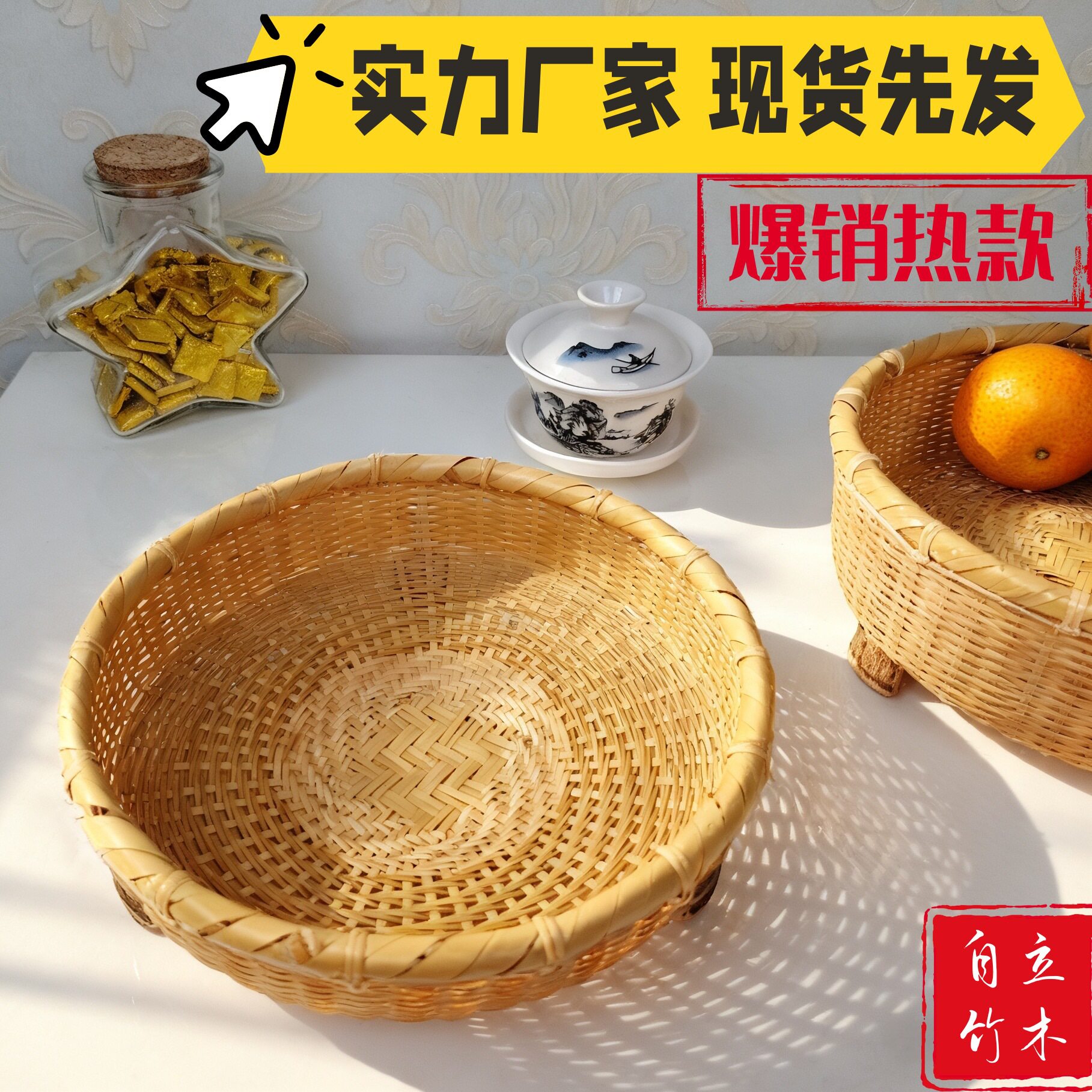 竹编水果篮手工编织日式面包篮馒头筐客厅家用收纳篮竹编点心托盘