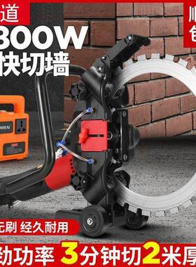 切墙机混542土钢筋切凝割机新多功款能手提高频环锯切墙