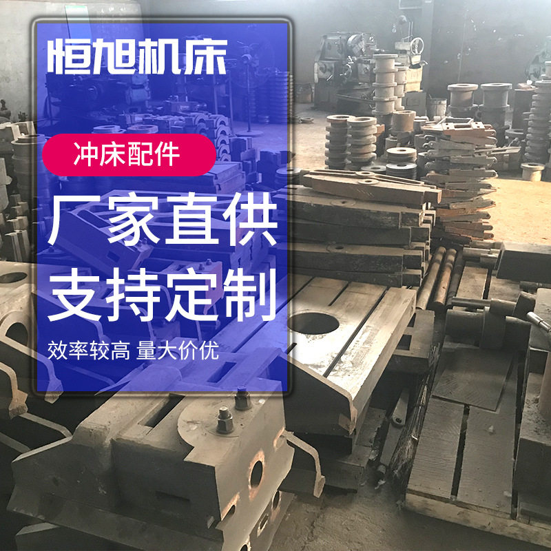厂家直供冲床配件冲头连杆转键