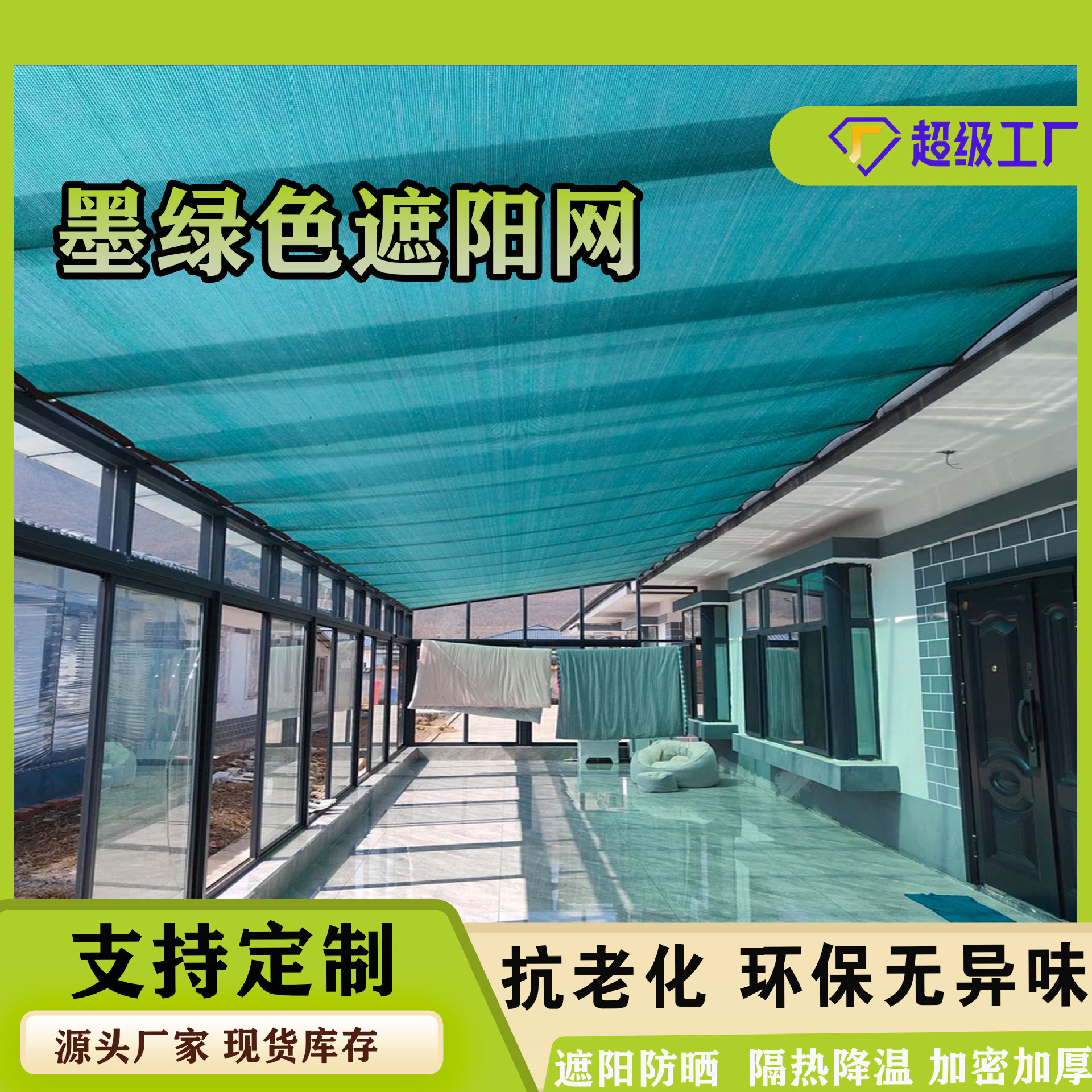 墨绿遮阳防晒安全网厂家直销