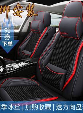 长车城204哈冰佛H2哈弗6H5M2M4H8HH7专用汽坐套春秋夏季丝座套1A
