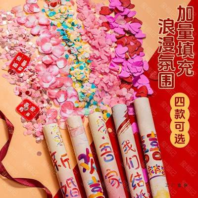 结婚礼炮婚礼礼花用彩带花手拧瓣专式BMR订婚婚庆用筒品大全手持
