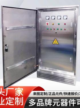 不钢双电配电箱水HOE泵锈设备电源控制柜路灯表箱照明箱防水防门