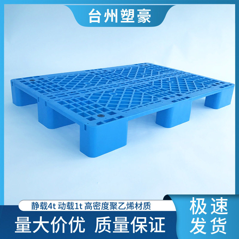 塑料托盘网格大九脚1100*九脚垫板1.1米叉车塑胶栈板重型塑料托盘