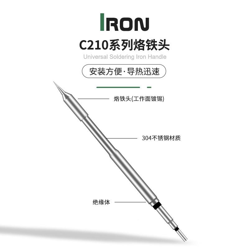 立SDD科工通C210电烙铁焊jb焊c笔手机电脑维修具厂家恒温台焊锡