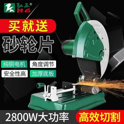 弘正钢材机切割机钢材家用355型材木材切割机大功率多功能无齿锯