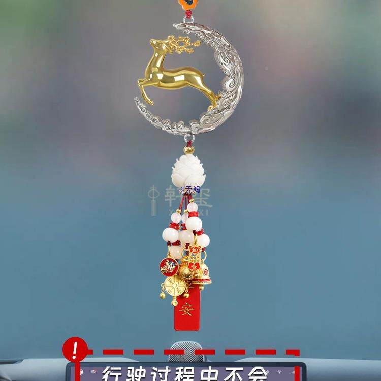 50588内件饰品摆件2025挂新款大感气汽车挂饰男女车载吊饰车车挂