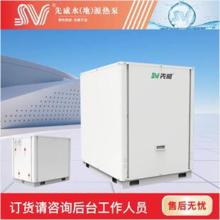 境商用水YNRS-D06地源热泵机组酒店公寓热水主型机地下水换热不受