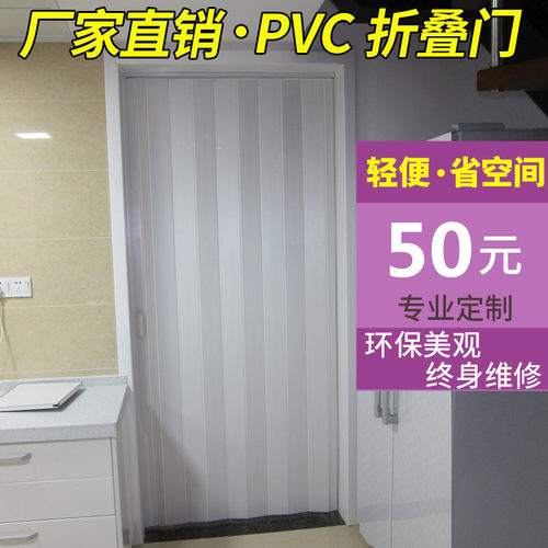 PVC折叠门免打孔隐形隔断厨卫