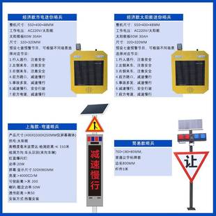 太高速阳公路速能哨兵雷达预警抓拍哨兵交AQE通路口弯道预警显示