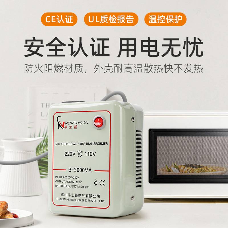 电源变压器220V转110V B-3000VA 1500W电压转换器110伏变220伏