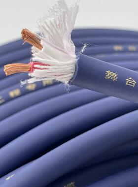2方音响程线二芯蓝色平护0套线2工.护套音箱线室外广播413喇叭线