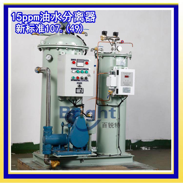1标.0m3/h、2.0m3/ph油污水处理装置油15pm船用水分离396器CCS新,汽车零部件/养护/美容/维保,油水分离器,淘宝优惠券,粉丝福利购,淘宝优惠卷