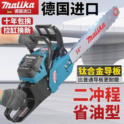 德国油装进锯口原大功率油20寸四冲程纯汽锯二冲程家用伐木汽OSY