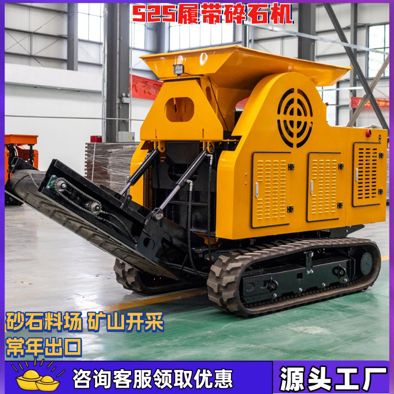 新款HTJC525颚式破碎机 石头石料破碎粉碎机 履带式石块粉碎机