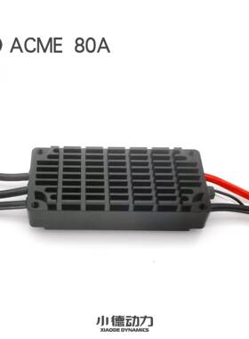 多D旋翼电子A调黑色80A速器方波DL80响应无刷电调小德轴动力