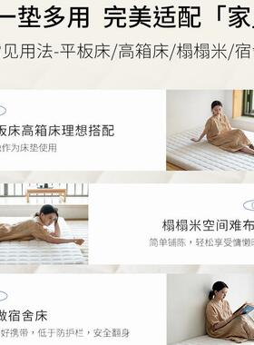【小弹垫】栖作床弹簧薄垫学生宿舍单垫脊亲肤海ETG绵垫榻人榻护