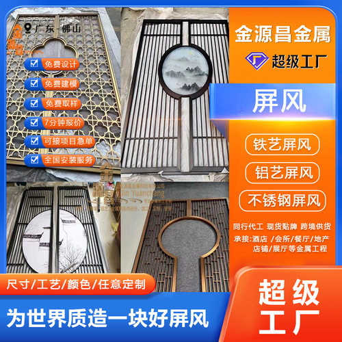 厂家直供不锈钢铝雕新中式屏风别墅客厅酒店大堂玄关金属隔断雕花