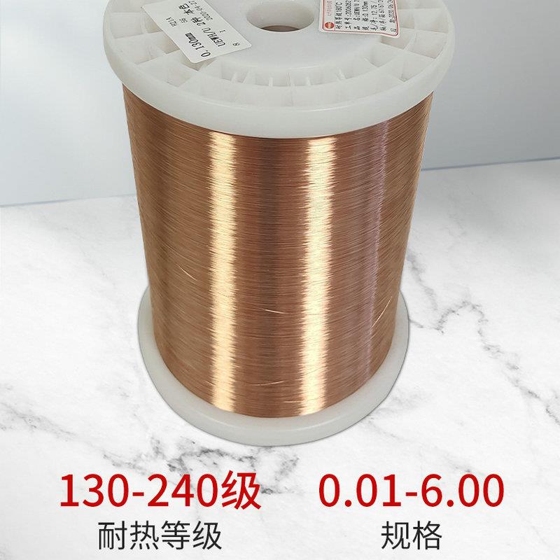 太平漆包FEE铜线0-240级可聚直1焊电机大型机械绕组线氨酯漆洋包