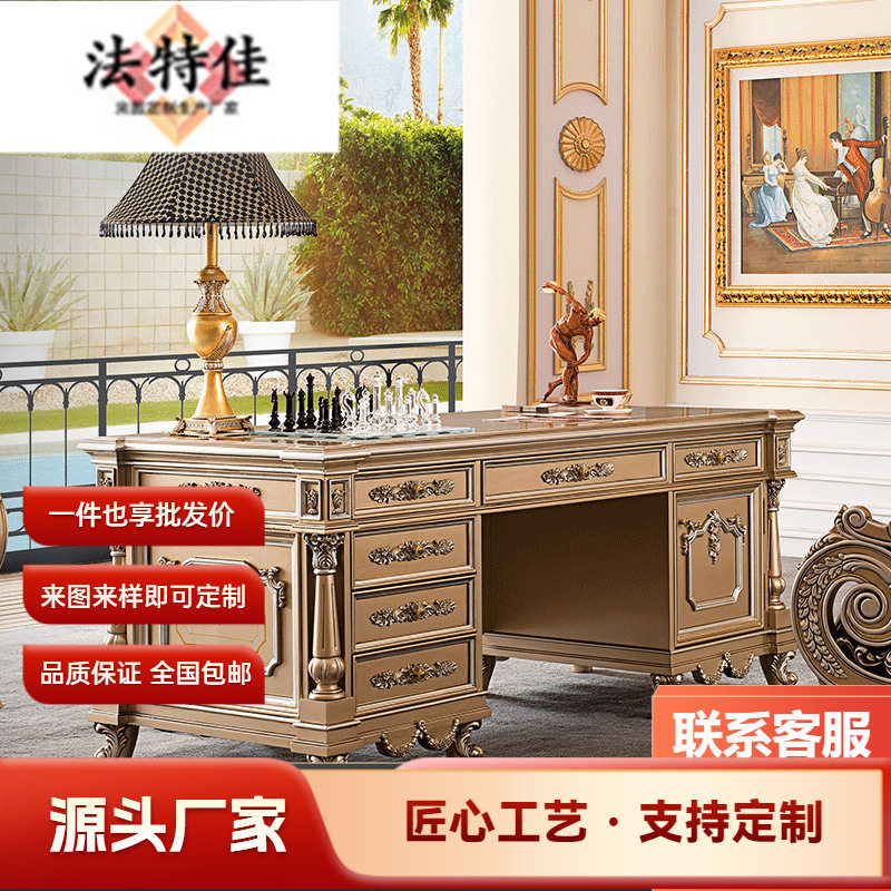 宫廷法式巴洛克书桌奢华欧式实木雕刻家具古典大办公桌写字台 P1