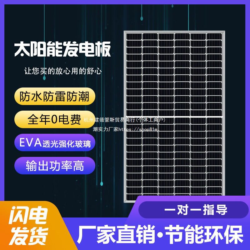 单晶双玻光伏板300W-700W家用