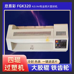 FGK32全钢过塑机A3封机塑覆膜A4320封塑机机过胶机0铁齿轮A3