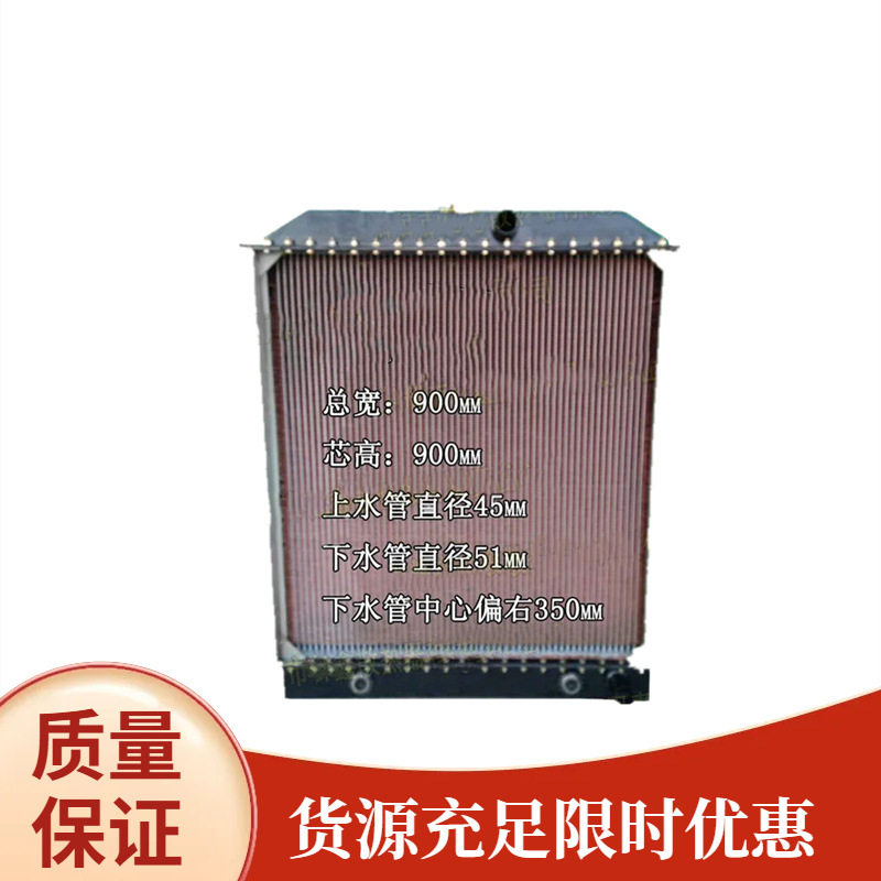LG856H装载机水箱散热器总成