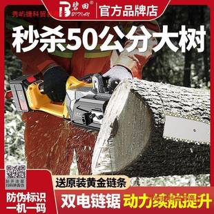 电锯伐木锯家用型手持链锯手提式 电653充小电切式 割锯电动锂电锯