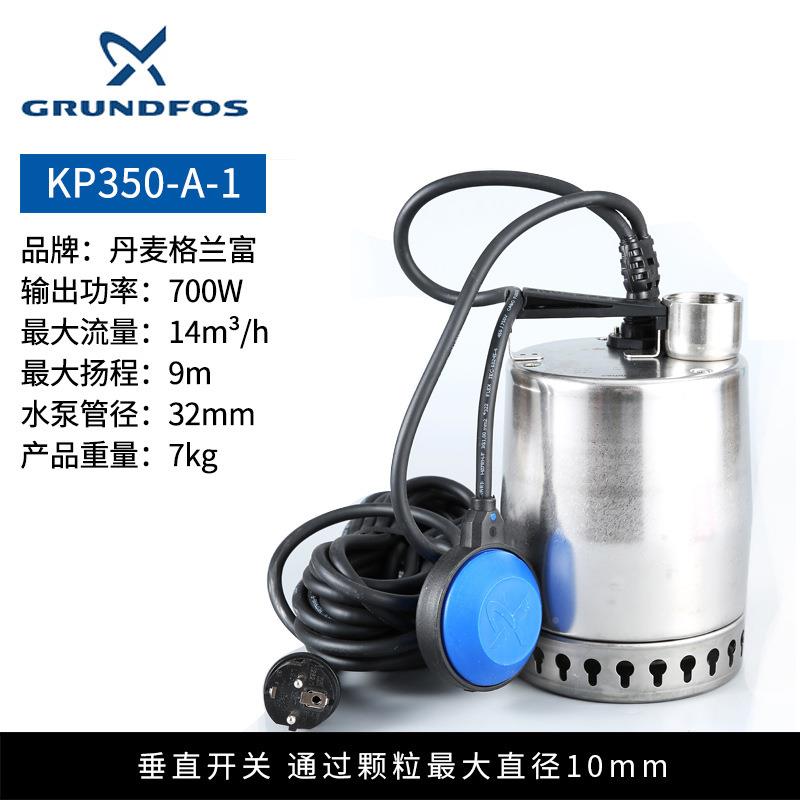 丹麦兰富水泵KP350-A泵-1用不锈钢自家动潜水浮球便无品牌/携格式