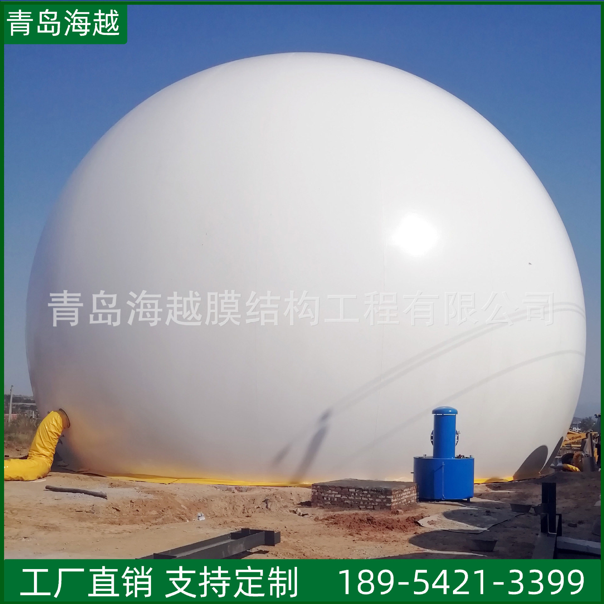 海越双膜储气柜餐厨沼气罐