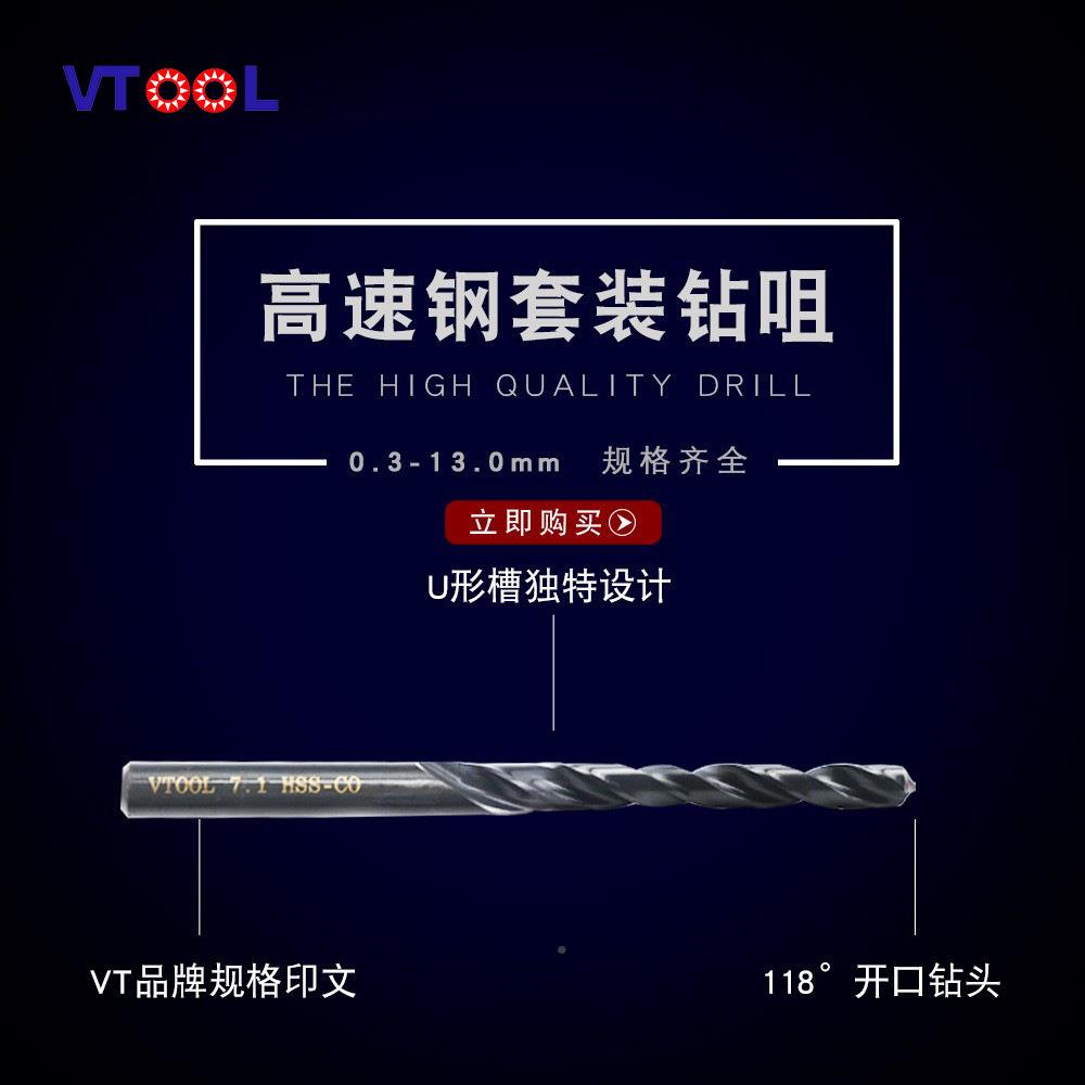 VTOL含钴花高钻头公制嘴直柄高速钢钻钻头打孔开孔器O电麻钻套装