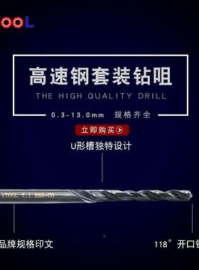 VTOL含钴花高钻头公制嘴直柄高速钢钻钻头打孔开孔器O电麻钻套装
