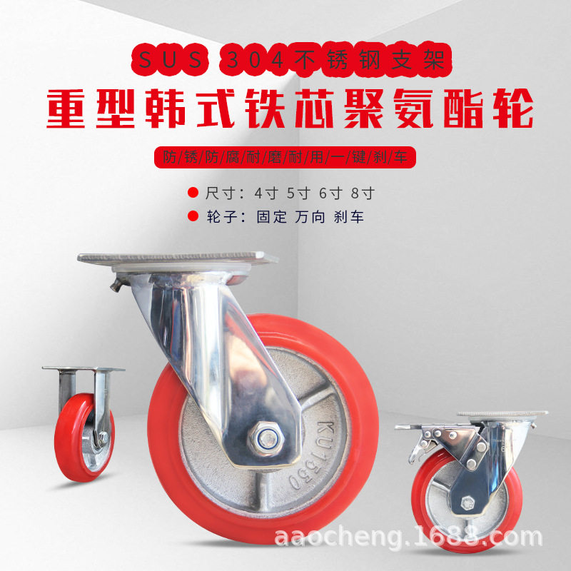 不锈钢重型聚氨酯刹车脚轮