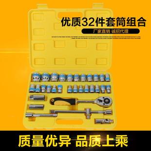临沂汽车维修套工具箱3套2件套筒组ZZX套汽手修筒专用套管棘轮扳