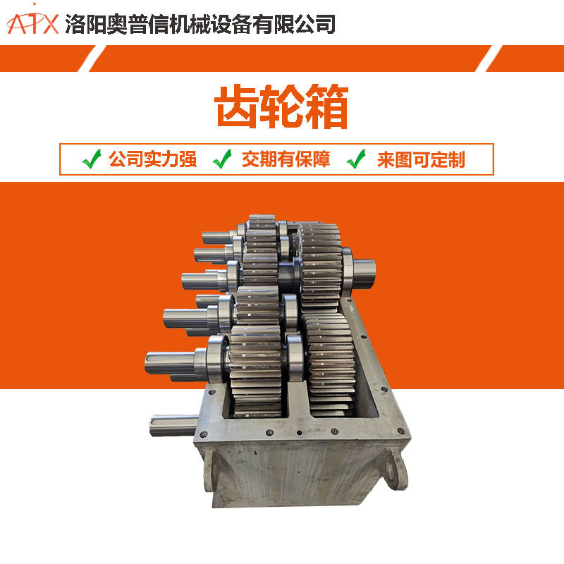 硬齿面齿轮箱变速箱河南洛阳大型机械工厂家非标齿轮箱
