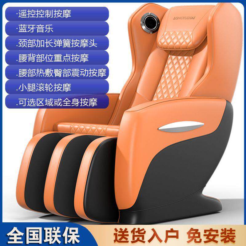 龙跃全身按摩椅太空舱零重力多功家用小型全自海动揉捏17713智能