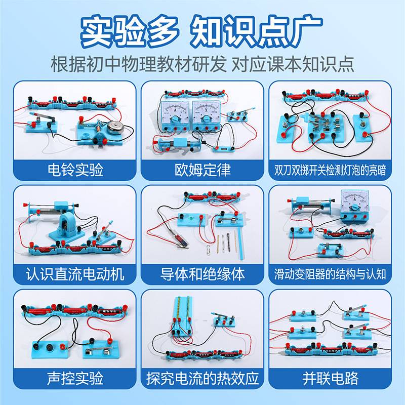 物理实验箱套装学生初中物理实验器材光学电磁物理实验学生实验箱
