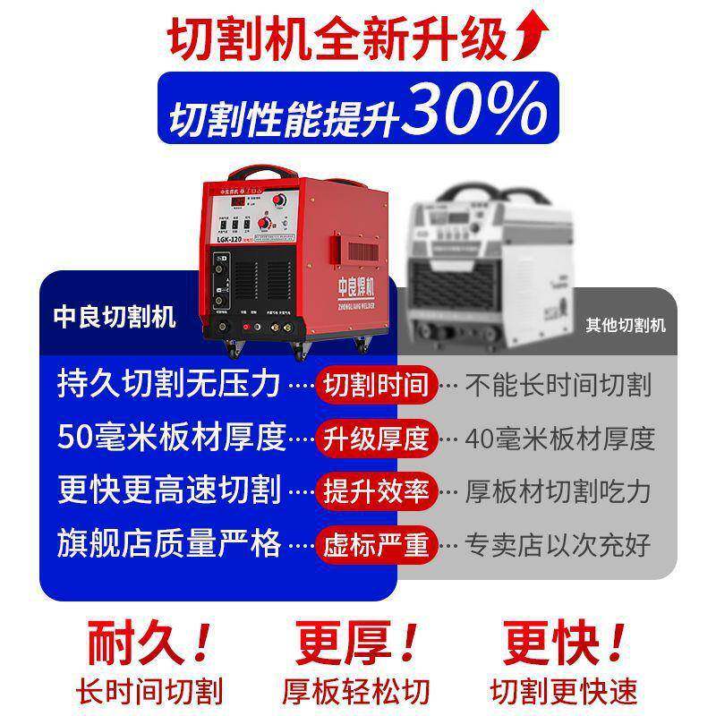 等电离子切割机L1K-80/G00/1无品牌/20/160内置气泵220V切割焊两