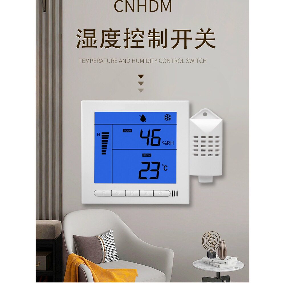 2026智能温湿度控制器数显自动