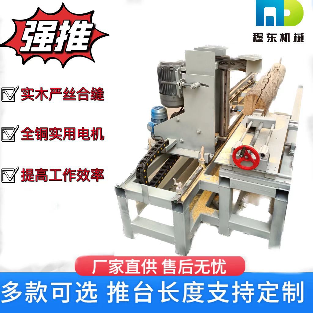 全自动立轴合缝开槽拼缝一体机