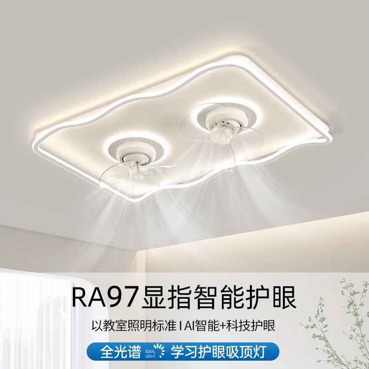 静音摇头风扇灯现代简约大气全屋灯具套餐组合无极调光护眼吸顶灯